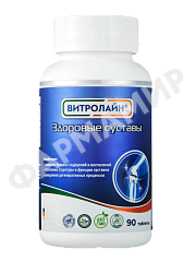 ВИТРОЛАЙН ЗДОРОВЫЕ СУСТАВЫ №90 ТАБ