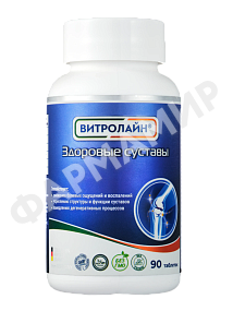 ВИТРОЛАЙН ЗДОРОВЫЕ СУСТАВЫ №90 ТАБ