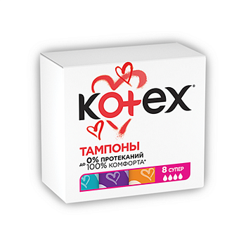 ТАМПОНЫ KOTEX (КОТЕКС) TAMPONY SUPER №8