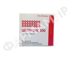 ЦЕЛЕКОКС 200 МГ №100