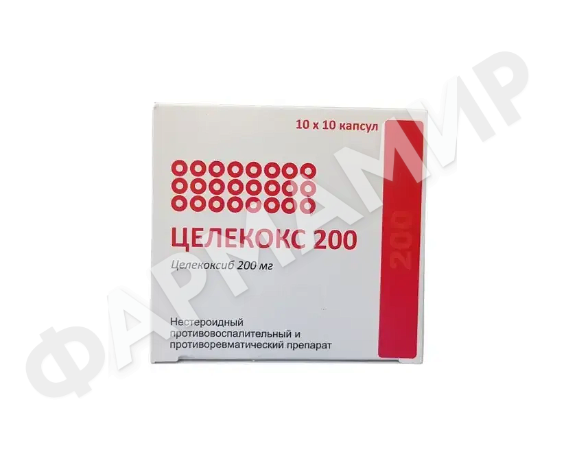 ЦЕЛЕКОКС 200 МГ №100
