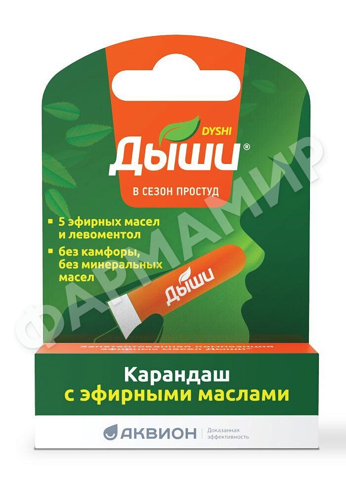 ДЫШИ КАРАНДАШ С ЭФИР МАСЛАМИ 1,6МЛ №1