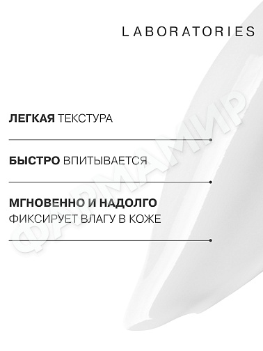Крем LIBREDERM (ЛИБРЕДЕРМ) Гиалуроновый Ночной Гидробаланс 50мл (НДС)
