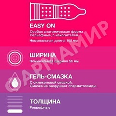 ПРЕЗЕРВАТИВЫ DUREX (ДЮРЕКС) PLEASUREMAX С РЕБРАМИ И ПУПЫРЫШКАМИ №12