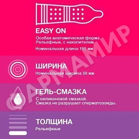 ПРЕЗЕРВАТИВЫ DUREX (ДЮРЕКС) PLEASUREMAX С РЕБРАМИ И ПУПЫРЫШКАМИ №3