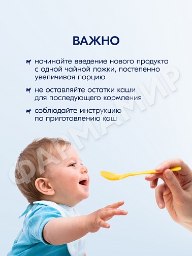 КАША МОЛОЧНАЯ KABRITA (КАБРИТА) 7 ЗЛАКОВ С БАНАНОМС 6 МЕС 180ГР