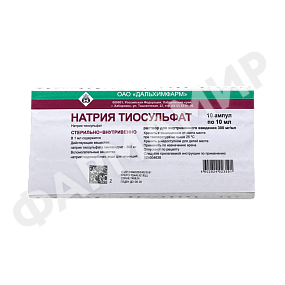 НАТРИЯ ТИОСУЛЬФАТ 30% 10МЛ №10 АМП