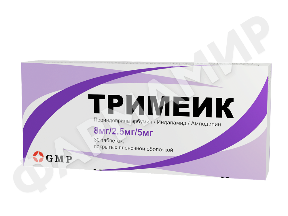 ТРИМЕИК 8МГ/2,5МГ/5МГ №30 ТАБЛ