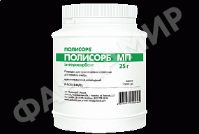 ПОЛИСОРБ МП 25Г №1 ПОР Д/ПРИГ СУСП