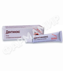 ДЕНТИНОКС Н 10Г №1 ГЕЛЬ