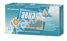 АВИА-МОРЕ №20 ТАБЛ