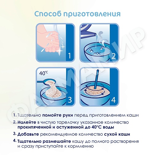 КАША МОЛОЧНАЯ KABRITA (КАБРИТА) РИСОВАЯ С 4 МЕС 180ГР