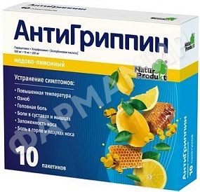 АНТИГРИППИН 5Г №10 ПОР МЕД-ЛИМОН