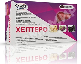 ХЕПТЕРО №30 КАПС