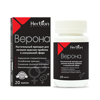 ВЕРОНА №20 КАПС