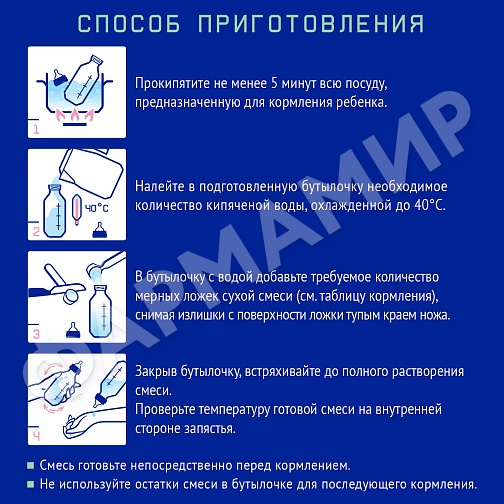 СМЕСЬ МОЛОЧНАЯ NUTRILAK (НУТРИЛАК) PREMIUM №1 КОМФОРТ C 0 МЕС 600ГР