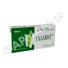 ГАЛАВИТ 100МГ №10 СВЕЧИ