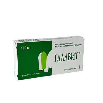 ГАЛАВИТ 100МГ №10 СВЕЧИ