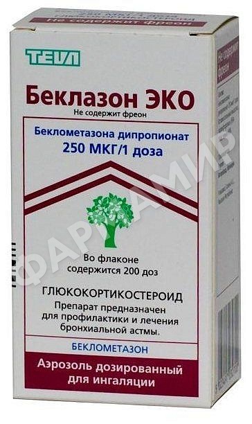 БЕКЛАЗОН ЭКО 250МКГ/ДОЗА №1 АЭРОЗОЛЬ