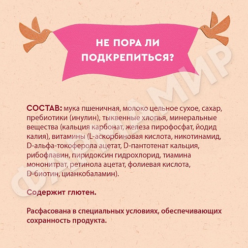 КАША МОЛОЧНАЯ ВИННИ ПШЕНИЧНАЯ С ТЫКВОЙ И С ПРЕБИОТИКАМИ 200ГР