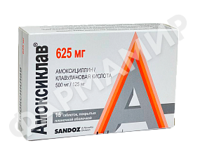 АМОКСИКЛАВ 625МГ №15 ТАБЛ