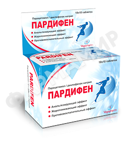 ПАРДИФЕН 500МГ №100 ТАБЛ