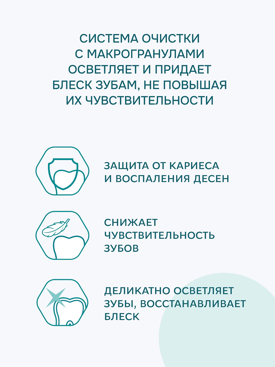ПАСТА ЗУБНАЯ ROCS (РОКС) SENSITIVE ВОССТАНОВЛЕНИЕ И ОТБЕЛИВАНИЕ 94ГР