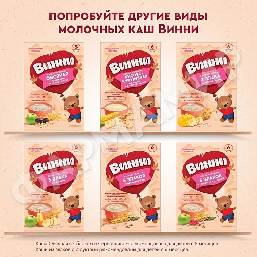 КАША МОЛОЧНАЯ ВИННИ ПШЕНИЧНАЯ С ТЫКВОЙ И С ПРЕБИОТИКАМИ 200ГР