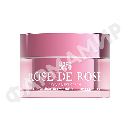 КРЕМ Д/КОЖИ ВОКРУГ ГЛАЗ LIBREDERM (ЛИБРЕДЕРМ) ROSE DE ROSE ВОЗРОЖД 15МЛ