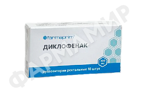 ДИКЛОФЕНАК 100МГ №10 СУПП МОЛДОВА
