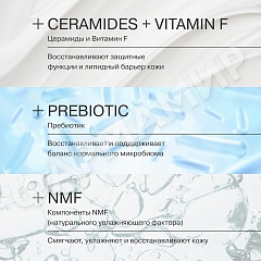 КРЕМ LIBREDERM (ЛИБРЕДЕРМ) CERAFAVIT ЛИПИДОВОССТ С ЦЕРАМИДАМИ И ПРЕБИОТ Д/ЛИЦА И ТЕЛА 0+ 200МЛ