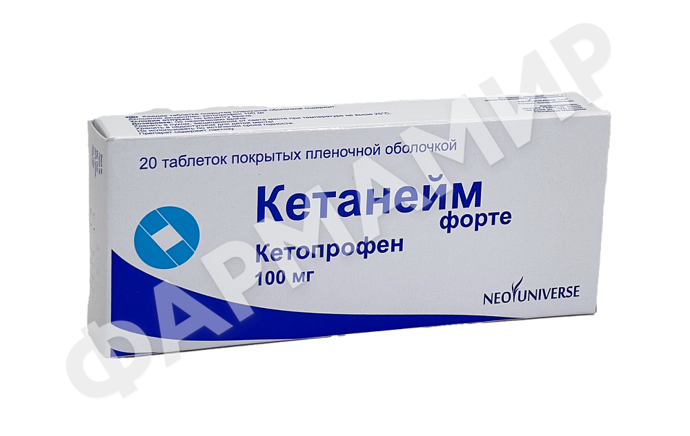 КЕТАНЕЙМ ФОРТЕ 100МГ №20 ТАБЛ