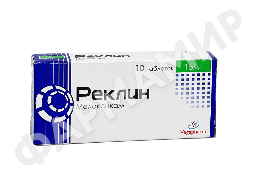 РЕКЛИН 15МГ №10 ТАБЛ