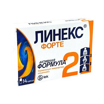 ЛИНЕКС ФОРТЕ №14 КАПС
