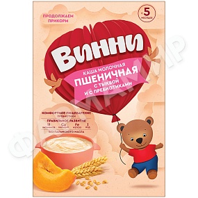 КАША МОЛОЧНАЯ ВИННИ ПШЕНИЧНАЯ С ТЫКВОЙ И С ПРЕБИОТИКАМИ 200ГР