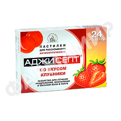 АДЖИСЕПТ №24 ПАСТ КЛУБНИКА