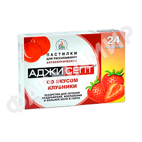 АДЖИСЕПТ №24 ПАСТ КЛУБНИКА
