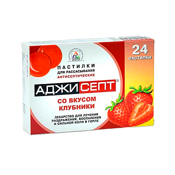 АДЖИСЕПТ №24 ПАСТ КЛУБНИКА