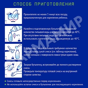 СМЕСЬ МОЛОЧНАЯ NUTRILAK (НУТРИЛАК) КИСЛОМОЛОЧНЫЙ 350ГР