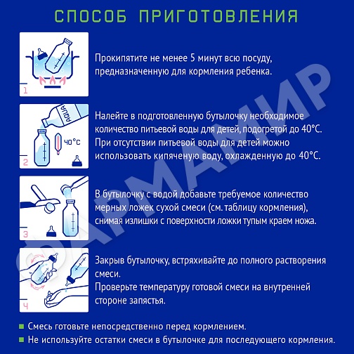 СМЕСЬ МОЛОЧНАЯ NUTRILAK (НУТРИЛАК) КИСЛОМОЛОЧНЫЙ 350ГР