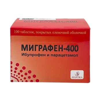 МИГРАФЕН №100 ТАБ