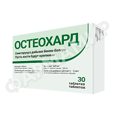 ОСТЕОХАРД №30 ТАБЛ