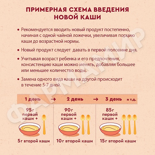 КАША МОЛОЧНАЯ ВИННИ 4 ЗЛАКА С КУСОЧ КЛУБНИКИ И ЯБЛОКИ 200ГР