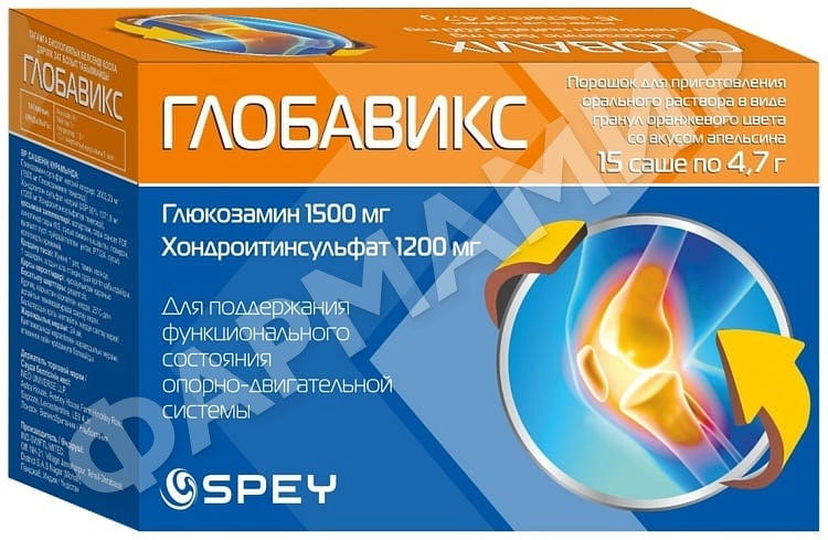 ГЛОБАВИКС 4,7МГ №15 САШЕ