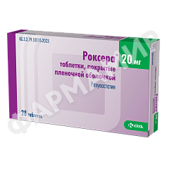 РОКСЕРА 20МГ №28 ТАБЛ