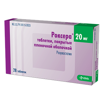 РОКСЕРА 20МГ №28 ТАБЛ