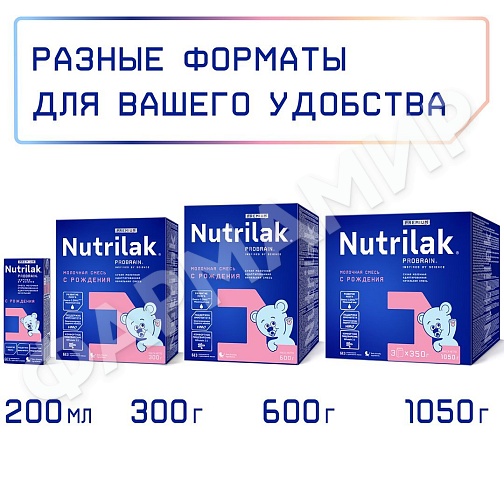 СМЕСЬ МОЛОЧНАЯ NUTRILAK (НУТРИЛАК) PREMIUM №1 C 0 ДО 6МЕС 600ГР