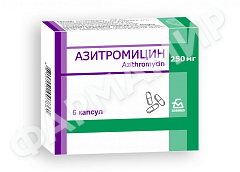 АЗИТРОМИЦИН 250МГ №6 КАПС БЗМП