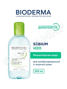МИЦЕЛЛЯРНАЯ ВОДА SEBIUM H2O (BIODERMA) 250МЛ