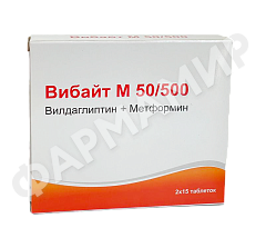 ВИБАЙТ М 50/1000МГ №30 ТАБЛ